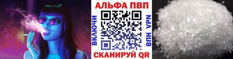 цена наркотик  Петропавловск-Камчатский  Alpha-PVP Соль 