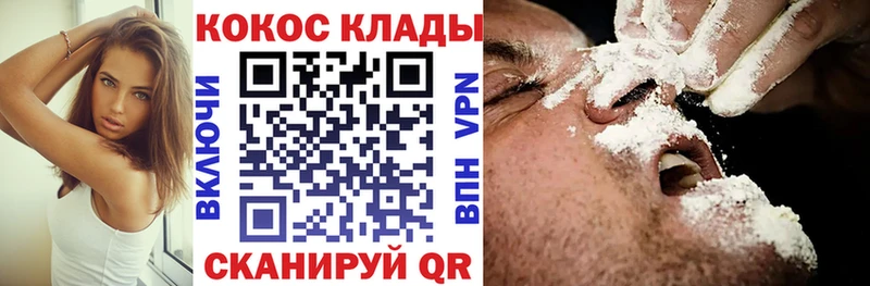 Кокаин 97% Петропавловск-Камчатский