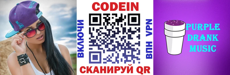 kraken ссылки  закладка  Петропавловск-Камчатский  Codein напиток Lean (лин) 