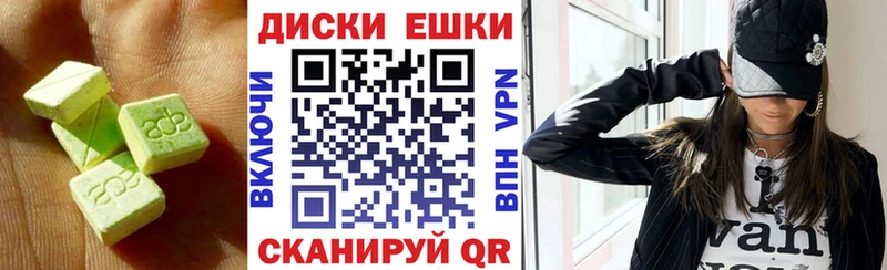 Ecstasy 280мг Петропавловск-Камчатский
